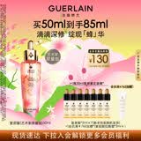 娇兰（Guerlain）帝皇蜂姿复原蜜精华(艺术家限量版)50ml紧致修护护肤礼盒生日礼物