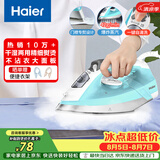 海尔（Haier）电熨斗42g爆炸蒸汽210ml水箱自清洗熨斗家用蒸汽手持烫斗小型熨烫机干湿双烫挂烫机 YD1618专销