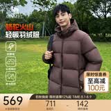 骆驼火山羽绒服男冬新款加厚连帽保暖面包服女城市轻户外 法式棕 男女同款,7674 M