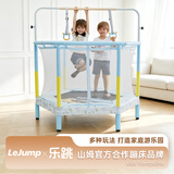 Lejump乐跳儿童蹦蹦床家用室内宝宝大小孩带护网玩具弹跳床降噪秋千 1.4米 乐享baby 秋千+单杠吊环