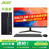 宏碁（acer）台式电脑高端办公商用家用绘图设计全套游戏 主机+高清23.8英寸 14代i5/16G/1T/RTX3050TIM独显