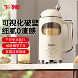膳魔师（THERMOS）破壁机豆浆机全自动免煮2026新款静音家用自清洗榨汁机小型1-2人免洗流食轻音料理机大容量可预约 【免滤轻音】象牙白