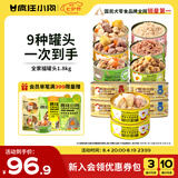 疯狂小狗狗零食罐头混合装 全家福罐头礼包1.8kg