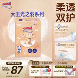 大王光之羽纸尿裤 L32片(9-14kg)尿不湿 超薄透气