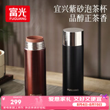 富光保温杯水杯男女士泡茶杯商务伴手礼大容量宜兴紫砂杯子黑色408mL