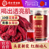 同仁堂（TRT）洛神花茶洛神花干玫瑰茄大朵鲜采女性滋补养生花茶50g