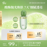 阿芙（AFU）抛光焕亮喷雾精华水60ml