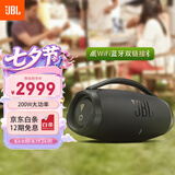 JBL BOOMBOX3音乐战神三代蓝牙音响WIFI版  200W功率广场舞HIFI音箱户外便携低音炮生日礼物 黑