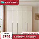 林氏家居主卧室成品大衣柜2026新款简约家用衣橱一体组合OV7D