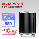 Diplomat外交官铝框拉杆箱星光登机箱行李箱20英寸男女旅行密码箱TC-9032