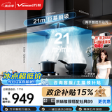 万和【小双翼WX536· 深腔三面拢吸】顶吸欧式T型抽排21风量爆炒大吸力一键自清洗挥手智控油烟机
