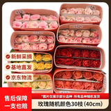 京东鲜花随机色系玫瑰30枝40cm(2-3配色)山东新鲜现采送礼物悦己源头直发