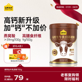 认养一头牛高钙生牛乳奶粉  高膳食纤维 全家成人老年人牛奶粉 送礼送父母 【自己喝拍2更实惠】700g*1罐