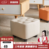 家逸小凳子家用沙发凳板凳客厅茶几凳矮凳换鞋凳办公室脚踏凳坐墩