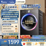 小天鹅（LittleSwan）滚筒洗衣机全自动家用 12KG大容量 纯平自由嵌 TG12V28T 一级能效 出租房宿舍 以旧换新 京东自营