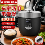 欧之宝车载电饭煲24V智能微电脑迷你车用电饭煲2L内胆可拆便携货车通用电饭锅 升级版【12V/220V车家两用智能款】 2L