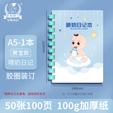 多利博士【全网热卖】A5喂奶记录本 男孩婴儿吃奶记录宝宝母乳喂养日记本婴儿儿成长记录手册笔记本50张/本