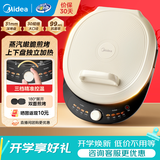 美的（Midea）【品牌直营】电饼铛电饼档家庭用双面加热加大加深烤盘大尺寸上下盘电煎烤烙饼专用锅薄饼早餐机 【超高颜值】1700W JKC30J58