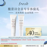 Fresh馥蕾诗红茶红毯面膜15ml+大豆洁面15mI体验装
