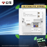 公牛（BULL）墙壁AP面板电脑网络无线WIFI插座路由器1300兆GTW05A(需搭配面板)