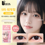 优家（UPLUS）自然双眼皮贴S码200贴隐形美目贴不翘边肤色无痕定型持久男女士
