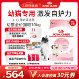 皇家猫粮 幼猫猫粮 幼猫奶糕 K36 通用粮 4-12月 10KG