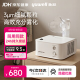 鱼跃（yuwell）儿童雾化机家用成人老人婴儿医院同款雾化器持久高效续航403H
