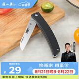 张小泉户外便携折叠水果刀便携水果刀家用削皮刀