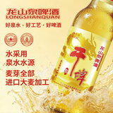 龙山泉  啤酒龙山泉干啤瓶装 480mLx12本溪特产