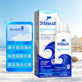 舒德尔玛（STERIMAR）小海豚海盐水喷鼻婴儿生理海水鼻炎喷雾儿童洗鼻器盐水100ml