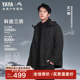 鸭鸭王一博同款冰壳冲锋衣羽绒服男冬季新款三合一户外三防情侣女外套 青光黑色 【羽绒内胆】 M /170