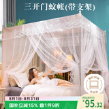 艾薇蚊帐家用 方顶蚊帐 三开门蚊帐架 1.8x2米白影月荷【不锈钢支架】