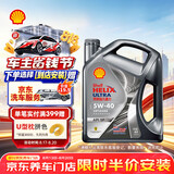 壳牌（Shell）全合成机油 5w-40(5w40)  4L超凡喜力都市光影版汽车保养京东自营