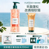 馥绿德雅（RENE FURTERER）小粉珠强韧丰盈洗发水500ml 植物玻尿酸控油蓬松水润亮泽温和清洁