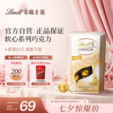 瑞士莲【官方正品】软心白巧克力盒装200g七夕节糖果礼盒情人节