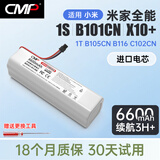 CMP适用于小米米家扫地机器人电池1代1S扫拖1C G1 1T 3C全能扫拖B101CN小瓦石头S50 T4 T6 T7通用配件 6600mAh-适用米家全能扫拖/1S/2等