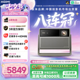 极米（XGIMI）RS 20 Pro 高亮版 全新4K三色激光变焦移轴高刷投影 3000CVIA 家用投影仪 国家补贴