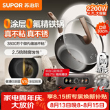 苏泊尔（SUPOR）精铁0氟0涂层电炒锅 分体式电煮锅电火锅 家用多功能蒸煮炒菜一体电热锅4.7L带蒸屉CJ30RF867