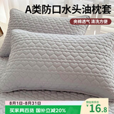 艾薇 A类夹棉枕套枕芯隔离层家用防头油隔脏枕头套48x74cm一只 无印灰