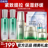 百雀羚（PECHOIN）套装 肌初赋活礼盒 抗皱提拉紧致淡细纹保湿水乳护肤化妆品女礼物 [敏肌首选]水2瓶+乳+眼霜+面霜+赠面膜2片