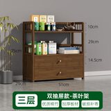 皇威马茶叶柜置物架办公室茶水柜竹木客厅落地茶桌边柜储物收纳小柜子 凌云50三层双抽