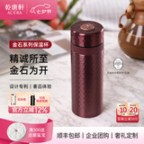 乾唐轩【七夕礼物】活瓷金石保温杯不锈钢陶瓷内胆水杯咖啡杯送人礼物 玛瑙红·吉星元素330ml