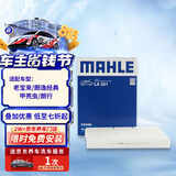 马勒（MAHLE）高风量空调滤芯滤清LA521(适用于老宝来/朗逸非PLUS/甲壳虫/朗行)