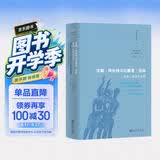 汉娜·阿伦特与以赛亚·伯林 : 自由、政治与人性