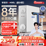 安吉尔哪吒高速全厨净水器1400G家用净水器8年长效RO膜反渗透厨下式净水机J3780-ROC186