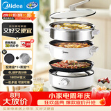 美的（Midea）电火锅 电蒸锅煮锅火锅专用锅 家用多功能烤肉锅多用途锅分体式不粘料理锅电热锅HGE28T71S