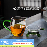 高茗日式公道杯玻璃茶具分茶器带茶漏一体泡茶杯高端公杯茶海茶漏套装 绿把公杯+茶漏400ml