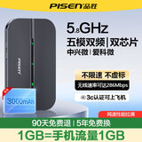 品胜随身wifi2026新款4g无线高速上网热点免插卡大流量wifi6随行电竞全国通用便携家用车载 品胜 G8-M6000毫安（多网通+双芯片）
