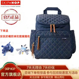 SKIP HOP妈咪包大容量 多功能妈咪包 手提 妈咪包双肩 时尚背包 海军蓝