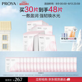 珀莱雅循环面膜30片滋养保湿舒缓修护精华面膜护肤品 
